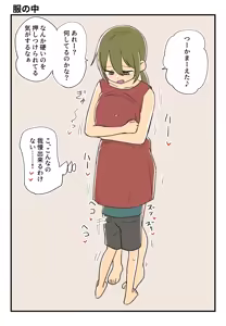 Page 369 of Ganaishou no Fantia - preview thumbnail