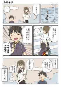 Page 425 of Ganaishou no Fantia - preview thumbnail