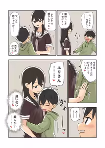 Page 440 of Ganaishou no Fantia - preview thumbnail