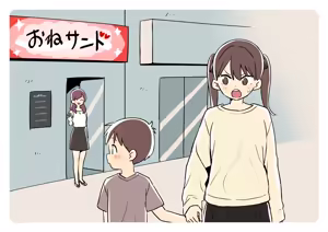 Page 45 of Ganaishou no Fantia - preview thumbnail