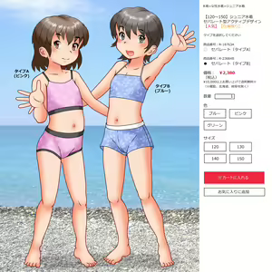 Page 343 of Flat and Simple Fantia Shiten - preview thumbnail