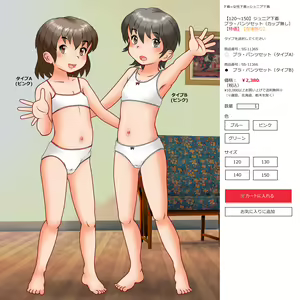 Page 345 of Flat and Simple Fantia Shiten - preview thumbnail