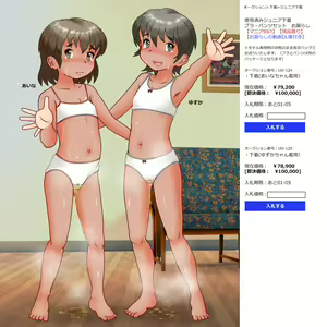 Page 366 of Flat and Simple Fantia Shiten - preview thumbnail