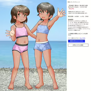 Page 367 of Flat and Simple Fantia Shiten - preview thumbnail