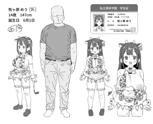 Page 1144 of Barimoto Club - preview thumbnail
