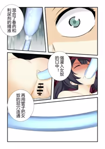 Page 101 of Ningguang（凝光）+ Lisa(丽莎） R-18G collection - preview thumbnail