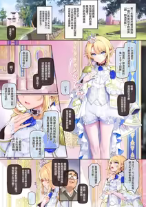 Page 18 of Isekai Otokonoko no Mesu Ochi Choukyoki Soushuuhen 2 | 异世界伪娘雌堕调教总集篇2 - preview thumbnail
