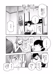 Page 15 of Amayakashi 120% Totsuzen Chiisai Ko Atsukai sareru Ore EX Demo Chinko o Miseru to Bosei ga Seiyoku ni Henkan!? - preview thumbnail