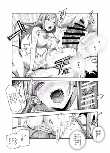 Page 18 of Amayakashi 120% Totsuzen Chiisai Ko Atsukai sareru Ore EX Demo Chinko o Miseru to Bosei ga Seiyoku ni Henkan!? - preview thumbnail