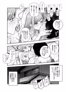 Page 21 of Amayakashi 120% Totsuzen Chiisai Ko Atsukai sareru Ore EX Demo Chinko o Miseru to Bosei ga Seiyoku ni Henkan!? - preview thumbnail