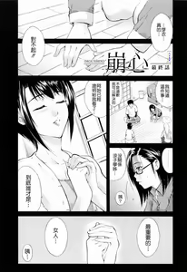 Page 153 of Otouto No ku Seni - preview thumbnail