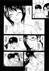 Page 154 of Otouto No ku Seni - preview thumbnail