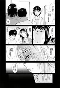 Page 155 of Otouto No ku Seni - preview thumbnail