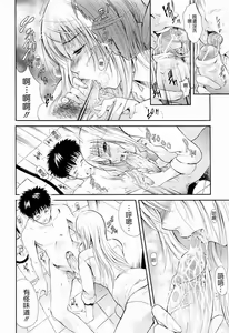 Page 162 of Otouto No ku Seni - preview thumbnail