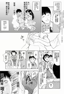 Page 185 of Otouto No ku Seni - preview thumbnail