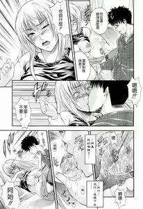 Page 45 of Otouto No ku Seni - preview thumbnail