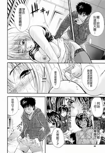 Page 46 of Otouto No ku Seni - preview thumbnail