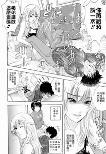 Page 6 of Otouto No ku Seni - preview thumbnail