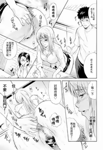 Page 73 of Otouto No ku Seni - preview thumbnail