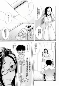Page 81 of Otouto No ku Seni - preview thumbnail
