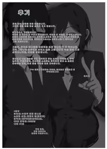 Page 25 of Suieibu Bihin Minase Suzuka | 수영부 비품 미나세 스즈카 - preview thumbnail