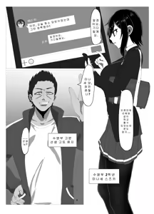 Page 3 of Suieibu Bihin Minase Suzuka | 수영부 비품 미나세 스즈카 - preview thumbnail