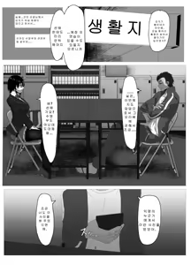 Page 4 of Suieibu Bihin Minase Suzuka | 수영부 비품 미나세 스즈카 - preview thumbnail
