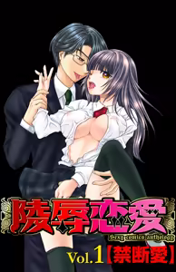 Ryoujoku Renai Vol. 1 — hentai manga cover on Fhentai