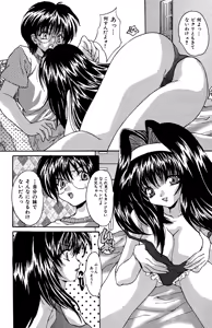 Page 102 of Ryoujoku Renai Vol. 1 - preview thumbnail