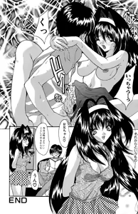 Page 114 of Ryoujoku Renai Vol. 1 - preview thumbnail