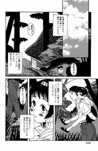 Page 132 of Ryoujoku Renai Vol. 1 - preview thumbnail