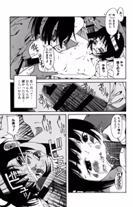 Page 141 of Ryoujoku Renai Vol. 1 - preview thumbnail