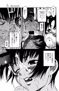 Page 143 of Ryoujoku Renai Vol. 1 - preview thumbnail