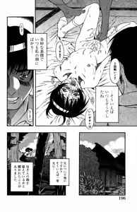 Page 144 of Ryoujoku Renai Vol. 1 - preview thumbnail