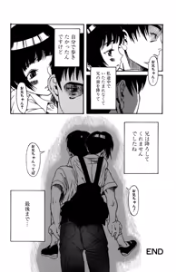 Page 146 of Ryoujoku Renai Vol. 1 - preview thumbnail