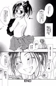 Page 18 of Ryoujoku Renai Vol. 1 - preview thumbnail