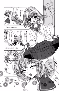 Page 20 of Ryoujoku Renai Vol. 1 - preview thumbnail
