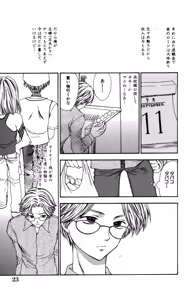 Page 21 of Ryoujoku Renai Vol. 1 - preview thumbnail