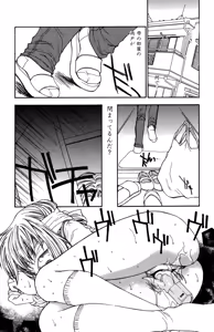 Page 22 of Ryoujoku Renai Vol. 1 - preview thumbnail