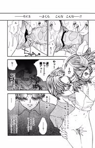 Page 24 of Ryoujoku Renai Vol. 1 - preview thumbnail