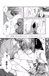 Page 26 of Ryoujoku Renai Vol. 1 - preview thumbnail