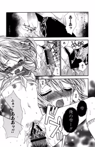 Page 27 of Ryoujoku Renai Vol. 1 - preview thumbnail