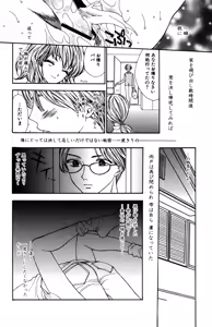 Page 28 of Ryoujoku Renai Vol. 1 - preview thumbnail
