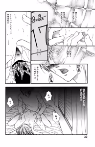 Page 30 of Ryoujoku Renai Vol. 1 - preview thumbnail