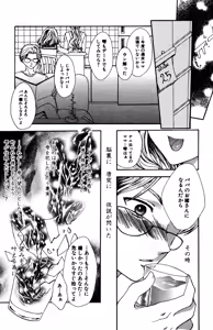 Page 33 of Ryoujoku Renai Vol. 1 - preview thumbnail