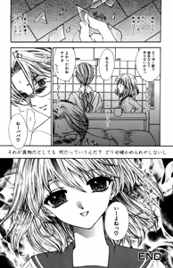 Page 34 of Ryoujoku Renai Vol. 1 - preview thumbnail