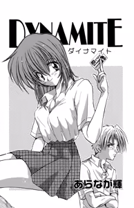 Page 35 of Ryoujoku Renai Vol. 1 - preview thumbnail
