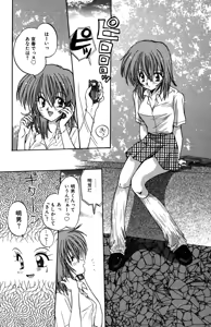 Page 36 of Ryoujoku Renai Vol. 1 - preview thumbnail