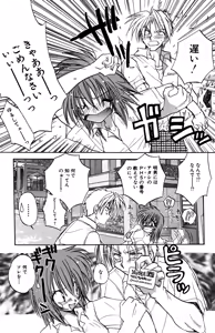 Page 37 of Ryoujoku Renai Vol. 1 - preview thumbnail
