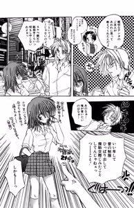 Page 38 of Ryoujoku Renai Vol. 1 - preview thumbnail